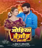 Ae Bhauji Chhotaki Se Karai Da Biyahawa Badi Jodiya Bijod Lagi Ho
