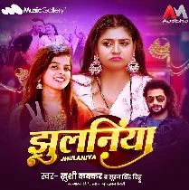 Ae Chhoti Nanadi Re Piyawa Bhulakar Ba Bhetail