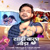 Ae Jaan Tu Badal Jaibu Piya Ke Ghare Chal Jaibu