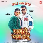 Ae Rani Ho Tu Pagle Bana Delu