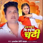 Ae Sakhi Re Bata Dena Hum Chadhab Ki Saiya Chadhi