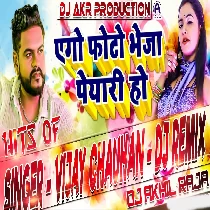 Aego Photo Beja Pyari Ho Dance Remix Dj Akhil Raja