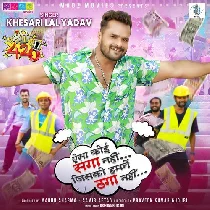 Aisa Koi Saga Nahi Jisko Hamne Thaga Nahi