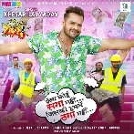 Aisa Koi Saga Nahi Jisko Hamne Thaga Nahi