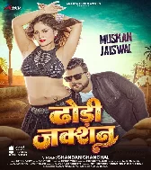 Aisan Dhodi Na Dekhani Abhi Tak Jiya Kare Dhaka Dhak