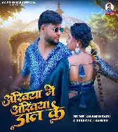 Ankhiya Me Ankhiya Dal Ke Le Gailu Dilwa Nikal Ke