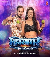 Apana Gagar Ke Chhuwai Mahasagar Lebu Ho