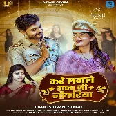 are Lagale Raja Ji Nokariya