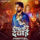 Ask Hi Banal Ba Dard Ke Dawai (Sad Song)