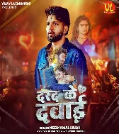 Ask Hi Banal Ba Dard Ke Dawai (Sad Song)