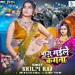 Baaj Gaile Kangana