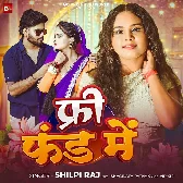 Baat Deb Jawaniya Free Fund Me Ho