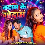 Badam Ke Godam Hamara Naam Ka De Tu