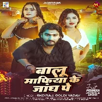 Baithe Ke Pari Balu Mafiya Ke Jangh Pa