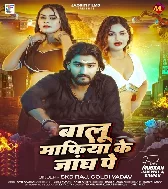 Baithe Ke Pari Balu Mafiya Ke Jangh Pa