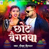 Balam Ke Chhot Ba Belanwa