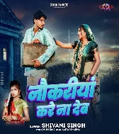 Balam Nokariya Kare Na Deb