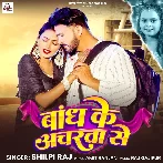 Bandh Ke Ancharwa Se Rakhab Tohra Ke Jaye Na Deb