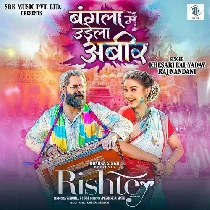 Bangala Me Udela Abeer Ho Babu
