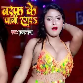 Baraf Ke Pani Ragra Remix Dj Ravi