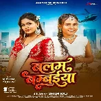 Bhaila Balam Bambaiya