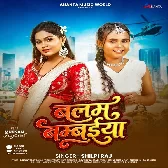 Bhaila Balam Bambaiya