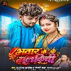 Bhatar Ke Malkini