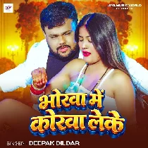 Bhorwa Me Korwa Ho Dhake Saiya Hamaro Sutela