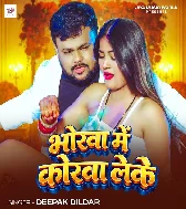 Bhorwa Me Korwa Ho Dhake Saiya Hamaro Sutela