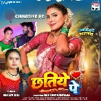 Chadh Ke Humach Dehab Chhatiye Pe