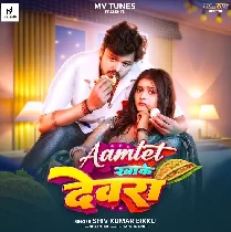 Chatela Pet Aamlet Khake Dewara