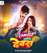 Chatela Pet Aamlet Khake Dewara