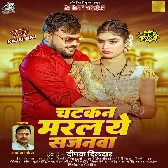 Chatkan Marala Ye Sajanawa