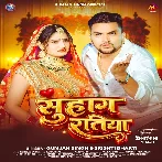 Chhauri Suhag Ratiya Hamare Sathe Manake Jaihe Ge