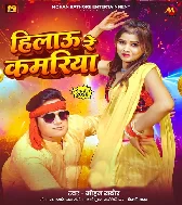 Chhihatari Chhaw Jan Kara Anguri Kati Ghaw Jan Kara