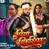 Chhodi Sahariya Lute Lahariya Piya Bihariya Aawa Ho