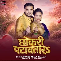 Chhokari Patawatara Notawa Se