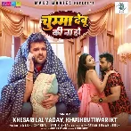 Chumma Debu Ki Na Ho