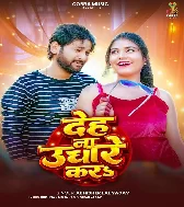 Chumma Leke Chhod Da Eyarau Na Ughare Karab