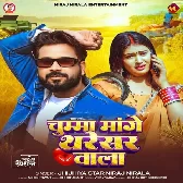 Chumma Mangata Dogala Tharesar Wala