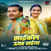 Cycle Upar Saiyan Baithe Hendil Upar Hum Ji