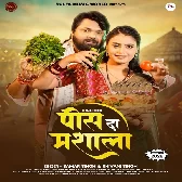 Dali Ke Raja Ji Pis Da Masala