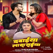 Dawaiya Lada Saiya Karihaiya Gail Muchaki