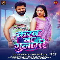 Deke Dahej Aail Bani Ho Tohar Karab Na Gulami