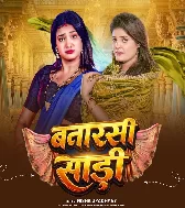 Devare Se Nata Jodab Ho Hamaro Sajanwa