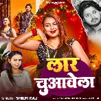 Devarwa Laar Chuvawela