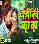 Dhodi Niche Ka Ka Ba Batawa Ae Gori