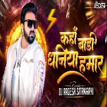 Dilwa Ke Dukhwa Bhojpuri Mix   Dj Aadesh