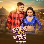 Dudhwo Se Gor Lagelu Ae Sona Ho
