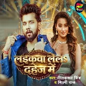 Dulahin Banke Tu Chala Laikawa Lela Dahej Me